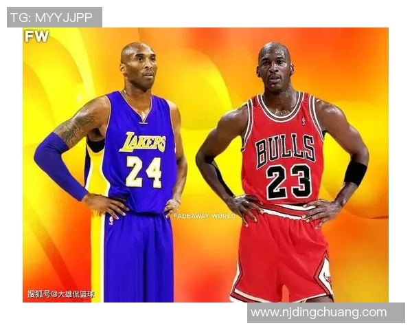乔丹与科比巅峰对决经典比赛录像回顾及精彩瞬间解析